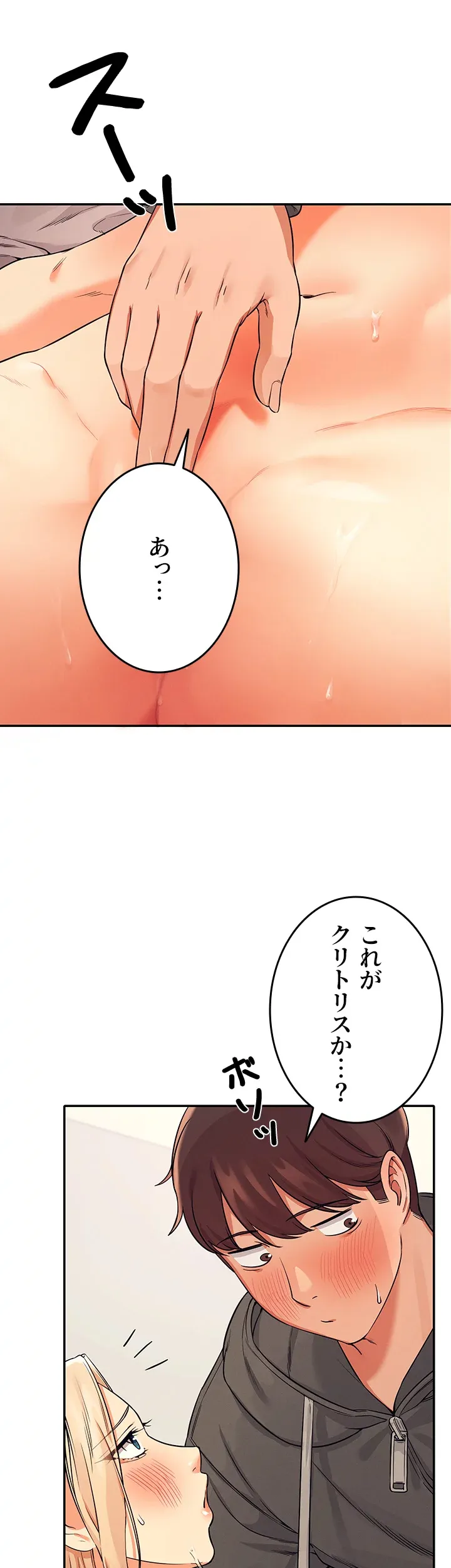 工学ヘヴン - Page 14